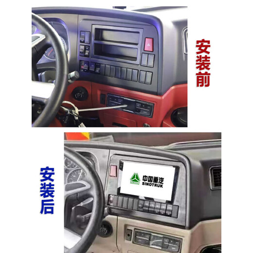 重汽豪沃TX NX T5G N7G豪瀚专用大屏导航夜视倒车影像记录仪 9寸四路监控一体机 (四路同显) 官方标配
