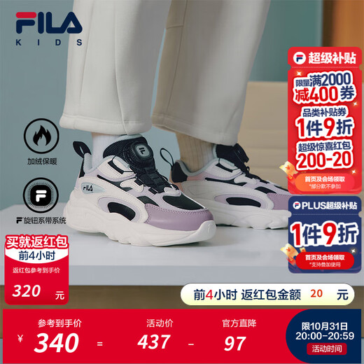 FILA斐乐儿童童鞋跑步鞋2025年冬季新款男女小童加绒保暖复古鞋 黑/冰兰花粉-BS 32
