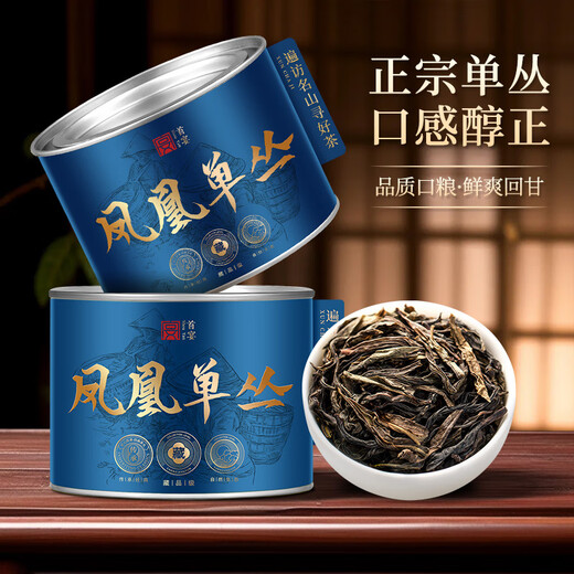首宴凤凰单丛鸭屎香一级乌龙茶50g足火浓香罐装茶叶自饮口粮茶单丛茶