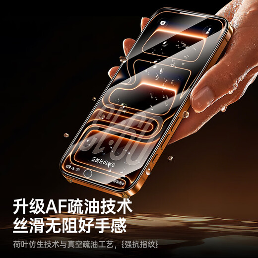 Pinsheng is suitable for Apple 17/16Pro tempered film anti-peeping iPhone 17/16Pro mobile phone film anti-fall anti-fingerprint front film anti-peeping privacy protection film without black edges 2 pieces