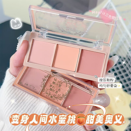 Dream girl blush three-color palette pure matte rouge highlight three-in-one Korean student light makeup msf7334 1 box trial pack
