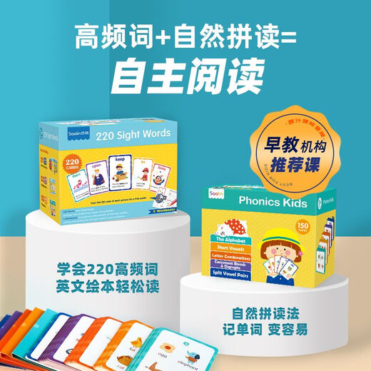 Shalin Children's Inglés Iluminación 220 Word Flash Flash Machine de educación temprana para niños en inglés