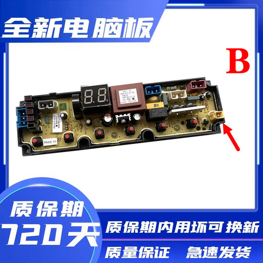 Convient pour Changhong Full Automatic Washing Machine Machine Board Computer XQB75-677C Circuit Control Board Power Motherboard QS24FB New A Modèle Remplacement de deux ans