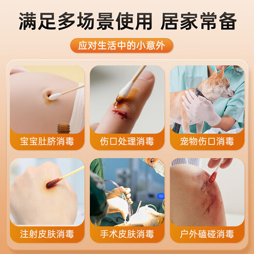 Corfu iodophor disinfectant sterilization disinfection iodine spray children's skin wounds household skin 500ml flat bottle