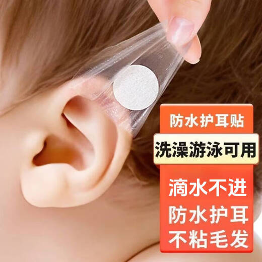 Adult waterproof swimming earplugs, ear patches, bathing earmuffs, baby shampoo, ears to prevent water ingress, children's swimming ear protection patches, 20 pieces, oval 5.3*8cm