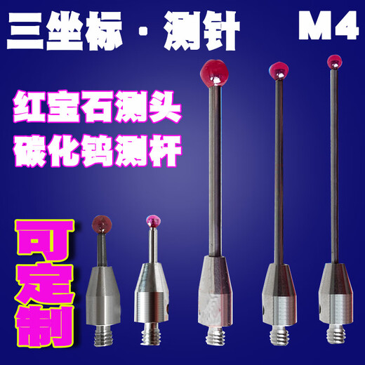 Fil de fil à trois coordonnées stylet Renishaw Stylus produit au niveau national au lieu de la sonde rubis en acier inoxydable en fibre de carbone en céramique Emerald Green 9761