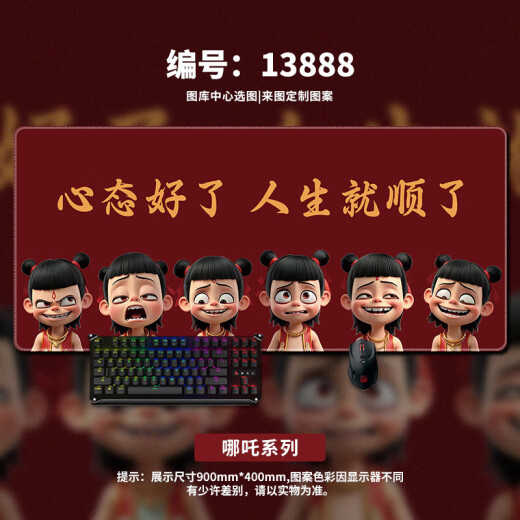 奋斗士哪吒魔童鼠标垫超大号电竞游戏男女生办公电脑桌垫定制学习键盘垫 13886我命由我不由天 600x300mm2mm