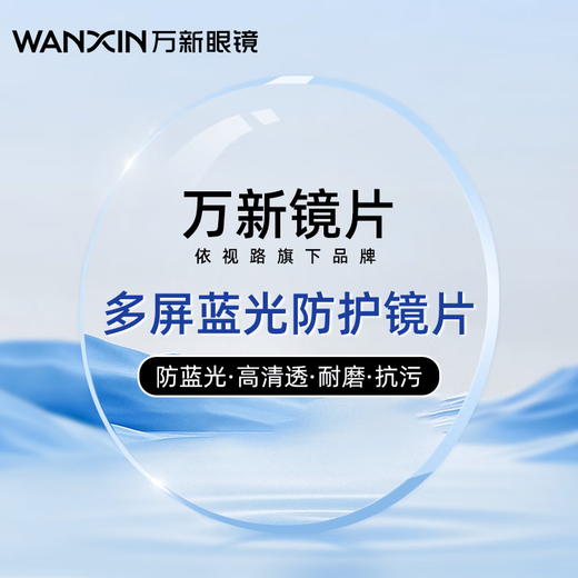 Chaoku Wanxin Multi-Screen Anti-Slue Light Ultra-Thin Lens Lens Lens High-Cafity Rasin Olcement Glasses Myopia Myopia в сочетании с высококачественной рамкой для линз 9712 с черным Wanxin 1,67MR-7 Ultra-Thin Anti-Slue Light 0-1000 Wanxin 1,67MR-7