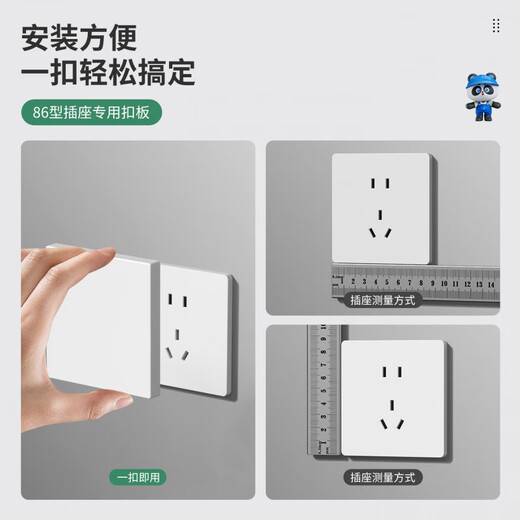 Puxi插座保护套防儿童触电86型装饰遮挡盖板面板封口盖保护罩遮丑盖 86【卡扣式】防儿童盖 白色