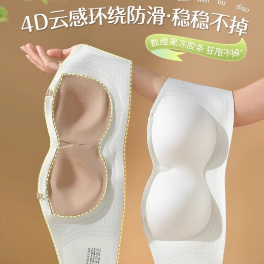 Song Vanchi Invisible trägerloser Unterwäsche für Frauen mit kleinen Brüsten gesammelten und Traaceless Liquid Foundation Anti-Rutsch trägerloser brustloser, schöner Rücken BH MILKY WEISS [Empfohlen 32/70ABC]