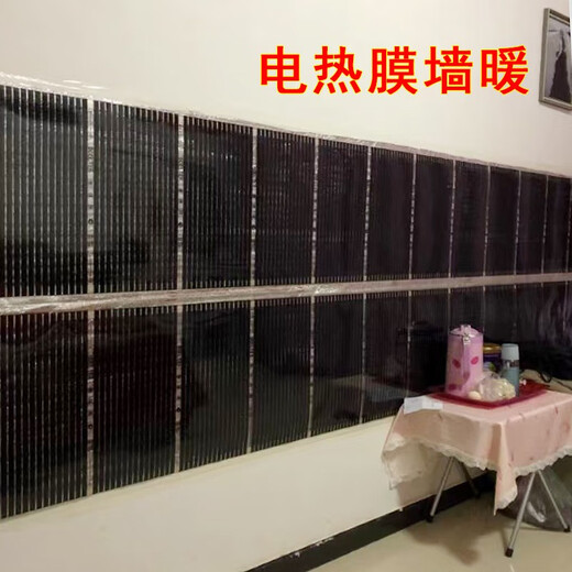 Beyzk Graphen Elektrische Heizfilm Elektrische Bodenheizung Haushalt Elektrische Heizfilm Wandheizblatt Kohlefaser Elektrische Heizplatte Haushalt Elektrische Kang Customized 180*175 cm-693 Watts