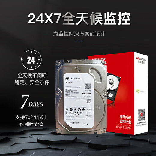 Hikvision Überwachung der Festplatte Seagate Mechanische Festplatte 8 TB Industrial Security Video Recorder Überwachung der SATA -Schnittstelle ST8000HKVS002