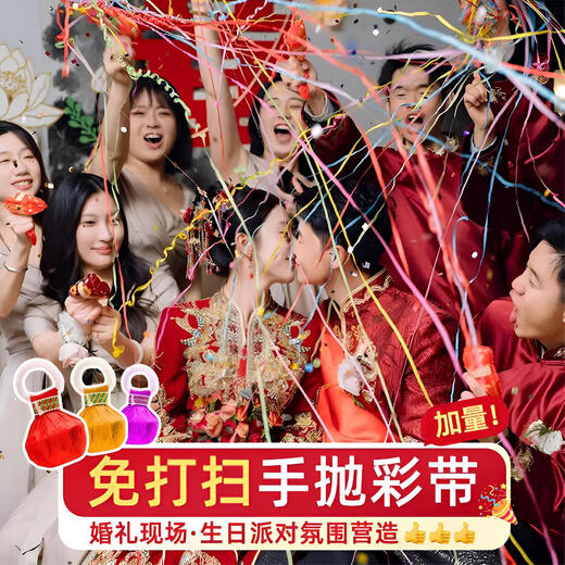 Hand-thrown fireworks cannon, hand-thrown ribbons, spider silk props, bouquet atmosphere, wedding game, wedding props, wedding ribbons, hand-thrown ribbons - 30 heads - 2 pcs