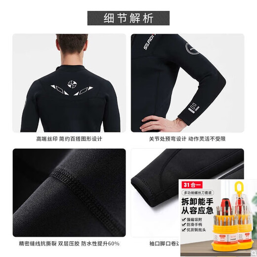 Big Tuan Xiaoyuan 3/5mm wetsuit two-piece sun protection for men and women, quick-drying dry diving swimsuit, cold-proof warm clothes and pants, floating upgrade, 3mm top (002) 2XL