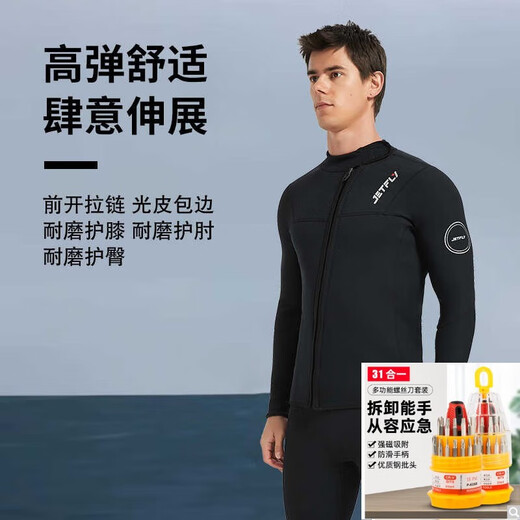 Big Tuan Xiaoyuan 3/5mm wetsuit two-piece sun protection for men and women, quick-drying dry diving swimsuit, cold-proof warm clothes and pants, floating upgrade, 3mm top (002) 2XL