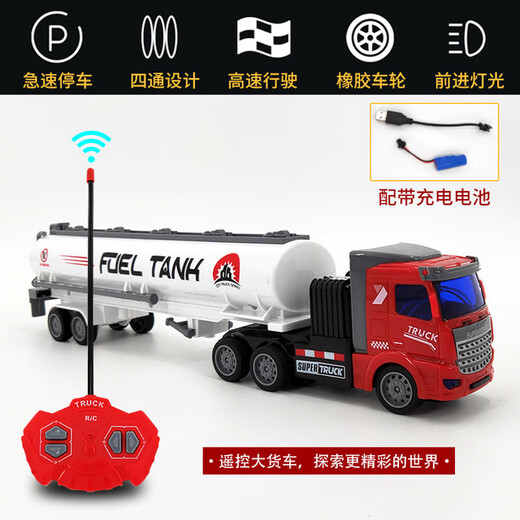 Jingxuan large remote control container truck children's remote control semi-trailer toy car RC electric truck simulation transportation children's electric car red short front oil tanker truck standard