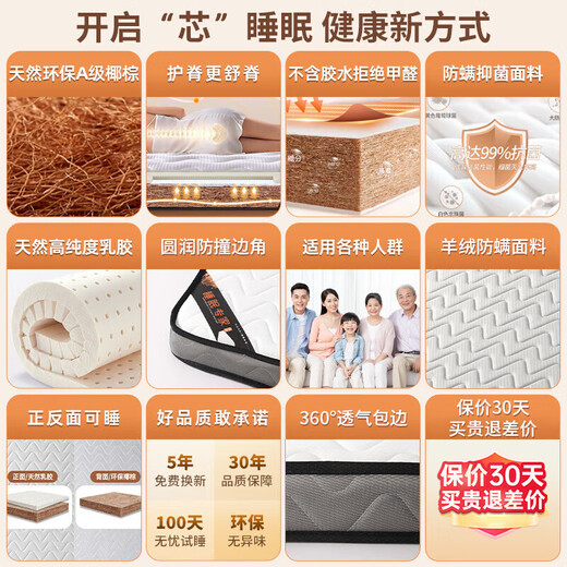 甜禧希尔顿床垫1.8*2米静音弹簧床垫椰棕床垫乳胶床垫席梦思床垫子 经典羊驼绒面料【椰棕舒享22CM】 1350mm*2000mm