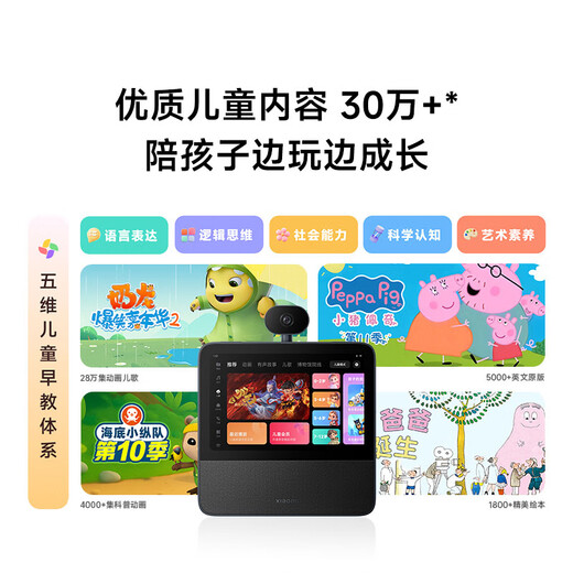 Xiaomi (MI) Xiaomi smart home screen 8 PTZ version, smart speaker and camera all-in-one machine, Bluetooth audio remote care, gift for the elderly, Xiao Ai large model