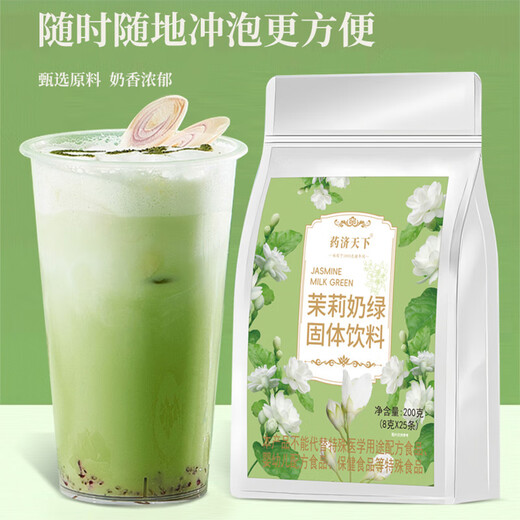 Yideli Jasminmilchgrüner Instant Milk Tea Pulver Milk Tee Einheitlich Getränk Nachmittag Tee Unabhängige Verpackung Juexian Baidao Flacher Ersatz. 15.829 Stücke wurden gepackt und können während des Fettabbaus betrunken werden.