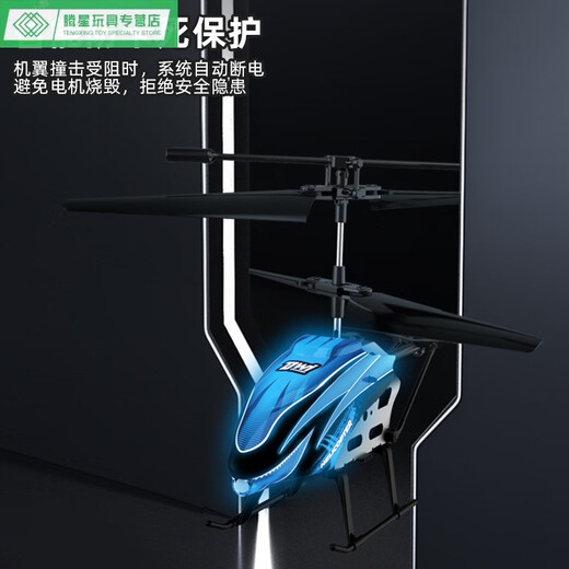 山头林村4.5通道遥控飞机合金灯光直升飞机玩具无人机批发飞行器跨境 3.5通灯光合金直升机-蓝色 单