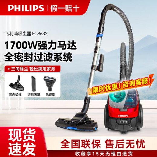 Philips Vacuum Cleaner FC8632 High Suction Power FC9735 Alfombra Mute Mite Mite Desmontaje Pequeño FC9573 XB2023 Configuración estándar oficial