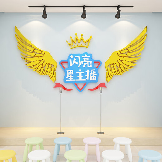 语森忆少儿口才教室布置装饰播音乐小主持舞蹈台背景环创表演幼儿园墙面 15865闪亮星主播-白色+粉色字 大