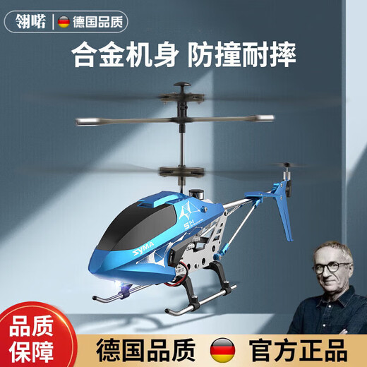 翎喏德国高端遥控飞机儿童迷你无人直升机耐摔男孩生日玩具飞行器航模 2升级更耐摔-新手推荐智能定高合 加4块机身充电电池超长续航约80