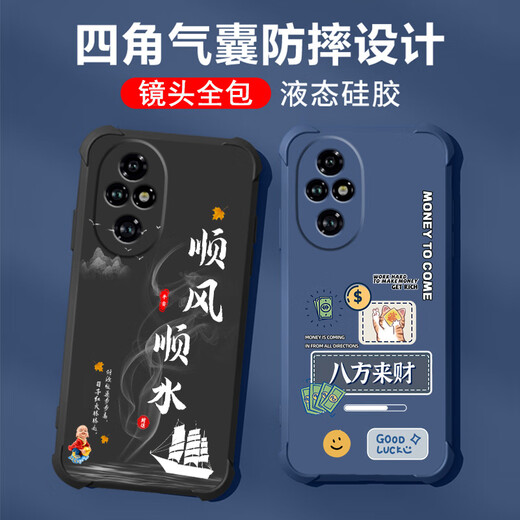 Nicht würzig für Huawei Honor 200pro Mobiltelefon Fall Herrenlinsen Vollkürzlich flüssiges Silikon-Airbag-Airbag Anti-Fall-Schutzfall Micro-Matte Inspirational Text Cartoon Neue Style OU1283 Sei eine vulgäre Person-cool schwarze Honor 200pro [Single Shell]