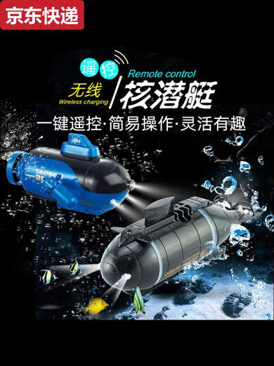 Mini -U -Boot -Fernbedienung der Fernbedienung kleiner Atom -U -Boot -Bootsbootmodell Fischtank kann eintauchbar sein und Elektro -Kinder -Jungenspielzeug Blue Fernbedienung Flugzeugträger mit Ladekopf + Fernbedienungsbatterie + Schraubendreher