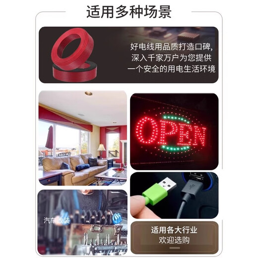 Pure copper red and black parallel RVB2X0.3/0.5/0.75/1/1.5/2.5mm square power cord parallel line high quality RVB2*1 square (length has been cut loosely) 1m