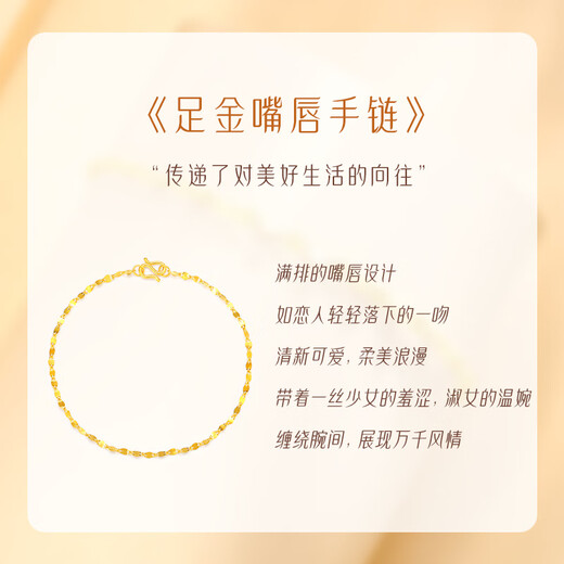 CHINA GOLD Lip Gold Bracelet Women's 999 Pure Gold Bracelet Birthday Gift for Girlfriend and Wife Gold Weight Approximately 1.1g Pure Gold Bracelet