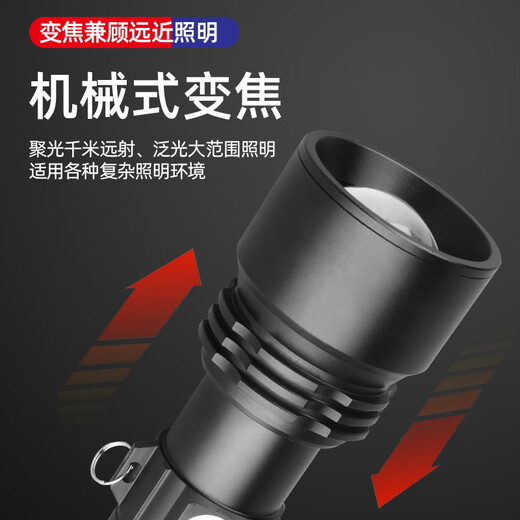 酷龙达 强光手电筒充电超亮led便携聚光变焦登山户外手电灯 CLD-9207