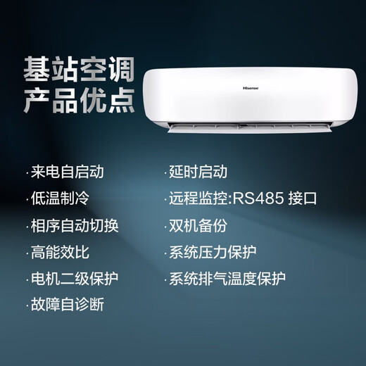 Hisense 1/1.5/2/3/5 HP base station precision air conditioner constant temperature and humidity machine room air conditioner/industrial air conditioner/machine room special air conditioner power distribution room heating/single cooling frequency conversion package installation 1.5 HP secondary energy efficiency 35GW/T16DSBp-A2