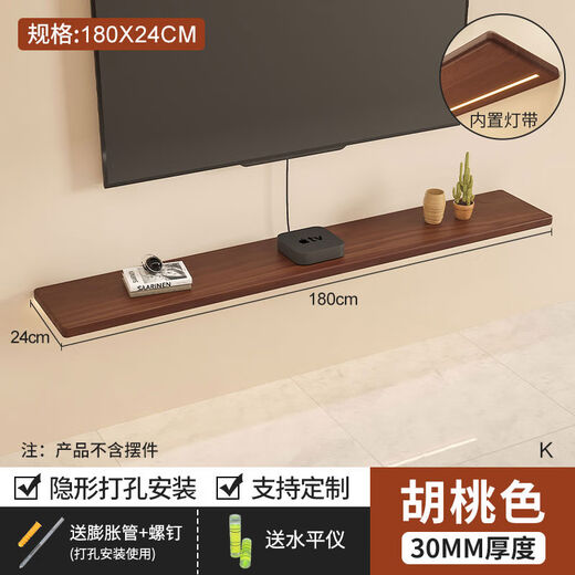 Yusenyi solid wood one-word partition TV cabinet suspended wooden board under the TV set-top box wall storage walnut color 4*180 with light
