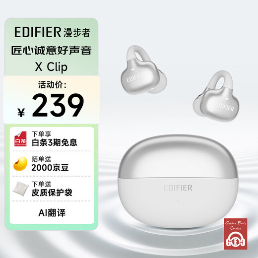 Edifier (EDIFIER) X Clip ear clip Bluetooth headset translation headset open running sports headset Bluetooth 6.0 Moon Rock White New Year gift