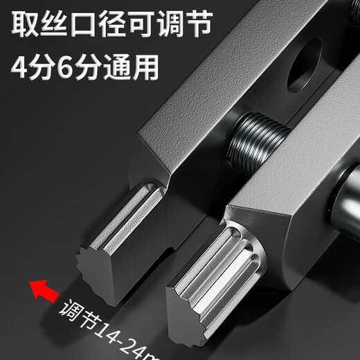 Changbei water pipe faucet broken wire extractor 4 points 6 points dual-purpose household faucet broken pipe triangle valve broken end removal tool extractor 4 points 6 points universal