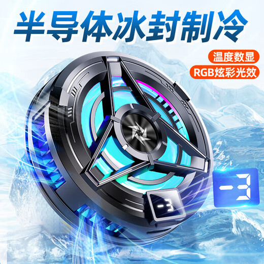 手机散热器 发烫降温神器王者和平精英散热器游戏吃鸡电竞安卓苹果卡扣式散热器必备 温度数显，半导体散热器-黑色【磁吸】