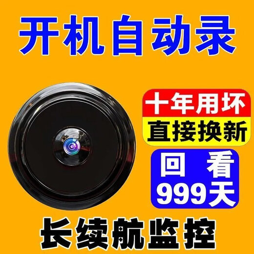 米家生态链品牌MI超清无线监控摄像头360度无死角室外免网手机远程夜视监控猫眼 高清S300款【回放180天】待机200 【免插电+免安装+免布线】手机远程看家