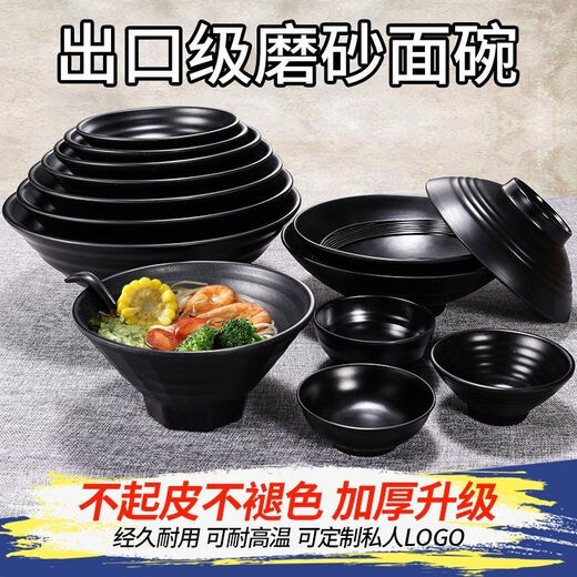 恩寿溯日式牛肉拉面碗商用黑色烤肉拌饭碗汤碗面碗塑料碗仿瓷麻辣烫大碗 W14099寸：1000ml