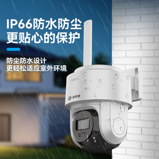 海康威视（HIKVISION）皓视通摄像头监控家用室外400万高清手机远程监控360无死角带夜视全景poe监控器户外可对话 4mm