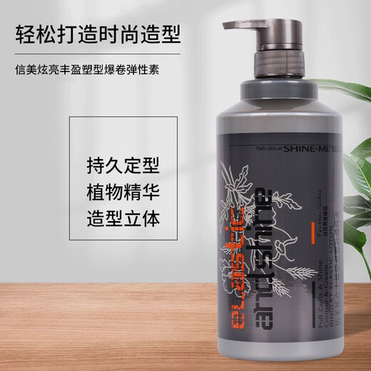 SHINE.ME Xinmei Xuanliang plump shaping explosive elastin curl styling long-lasting styling moisturizing curl elastin 250ml elastin 2 bottles