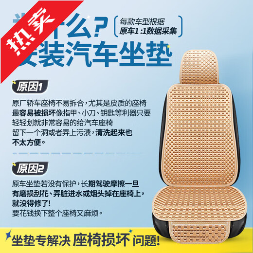 Select car seat cushions for all seasons, new half-pack ice silk seat cushions, summer full car anti-slip breathable cooling mats, car cooling mats, five-seater ice silk standard version-Junguika