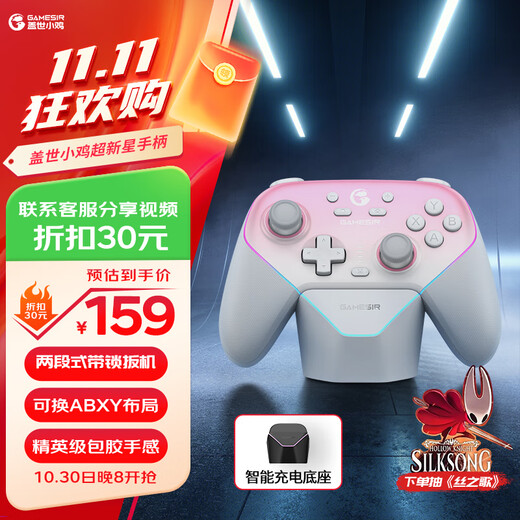 GAMESIR Supernova wireless game controller with base, suitable for switch2 mobile phone PC Android Steam computer NSpro TV somatosensory Bluetooth pink Pokémon za macro programming