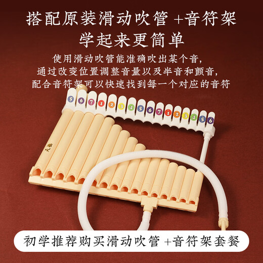 Swan (SWAN) Pan flute 18 tube 16 tube Primary and Secondary School Students C tune 18 tone playing level tracing flute easy to learn musical instruments beginners [upgrade] 18 tube ivory white standard + engraving