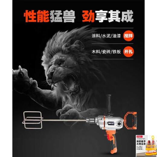 Kreation Space High Power Electric Bohrflugflugzeug Bohrzement Asche Maschine Mischung Bohrlackbeschichtung Kittpulver Zement Mischung Aufrüstung Modell 3880W Vorwärts- und Rückwärtsgeschwindigkeitsregulierung + 1 Mischstange