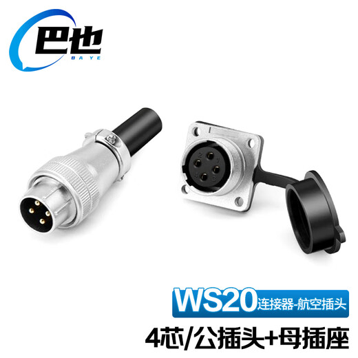Baye WS20 aviation plug docking socket industrial connector 4-pin male and female 1 set BY-WS20-4