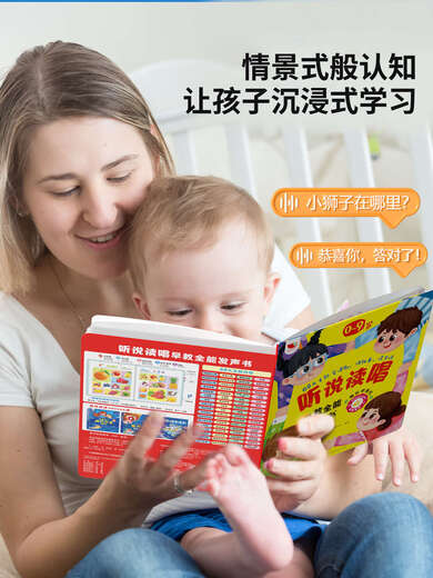 
[Kidyue Official] Listening and speaking Early Reading and Reading Early Education Almighty Voice Book Children's Enlightenment Speaking Early Education Audio Book Literacy Book Children's Recognition Words Age 0 to 9 years old cognitive enlightenment Children's Learning Early Education Machine Touch Point Reading Audio Book [Eighth Generation One-click Listening] Listening and Speaking Early Reading Early Education Almighty Voice Book 681