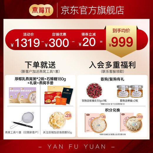 燕福元【检科院认证】干燕窝干盏礼盒干挑龙牙密盏7A溯源CAIQ孕期滋补品 6A干挑燕盏50g【9-11盏】送燕窝粥2碗