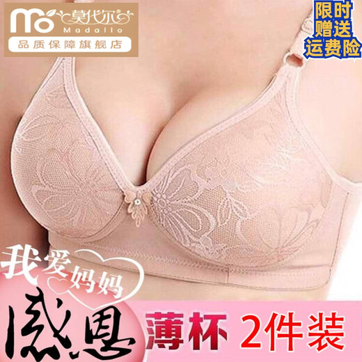 莫代尔【单件/2件装】女士大码薄款无钢圈文胸罩聚拢胖人妈妈中老年内衣 肉色 4XL 36/80