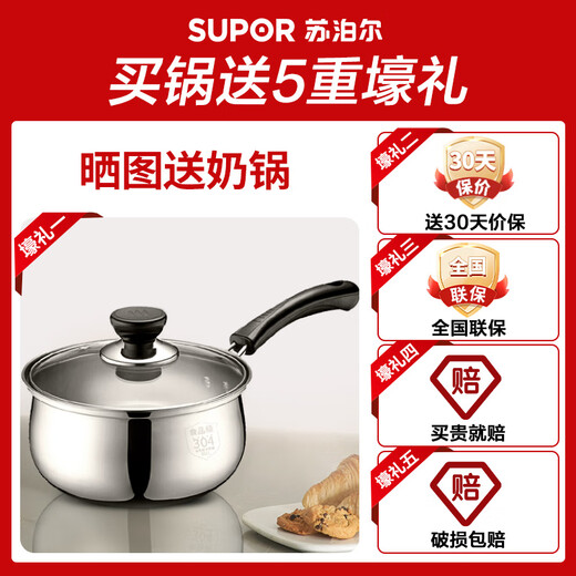 SUPOR pot set, non-stick pot, wok, frying pan, knife, plate and spatula, five-piece set, home kitchen combination set, wok + frying pan + knife + plate + spatula, 5-piece set